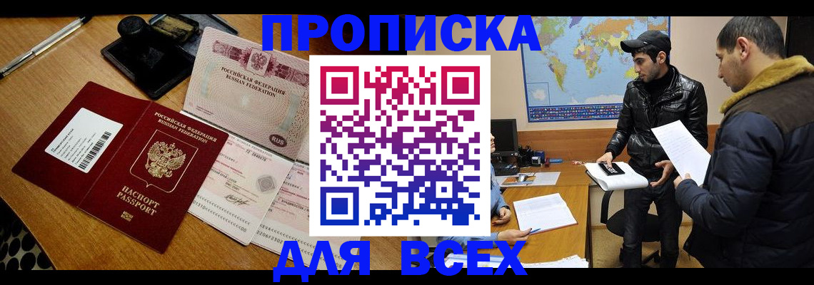 пропишу в квартире в Буйнакске